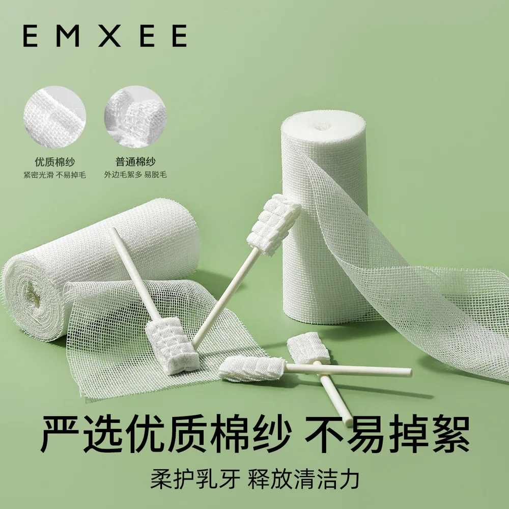 嫚熙婴儿口腔清洁棉棒纱布乳牙刷式（细节图 1）