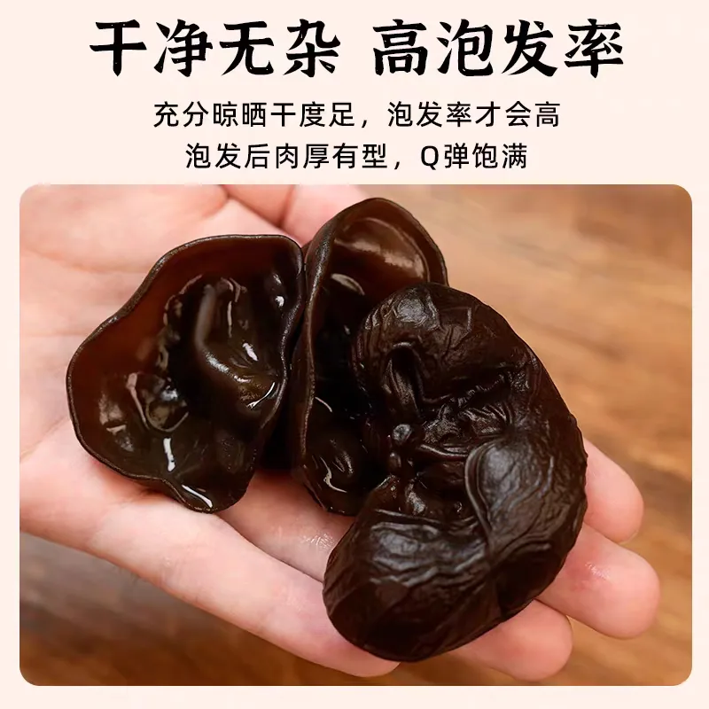 官方国货甄选东北特级黑木耳干货250G（细节图 1）