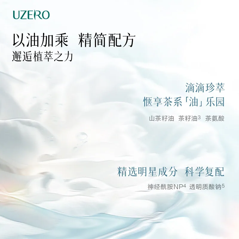 优资莱云水系列水乳4件套 120ml*2加100ml*2（细节图 1）