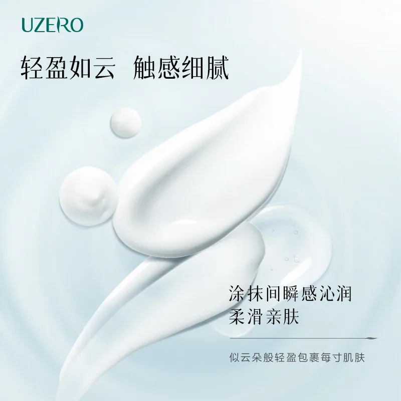 优资莱云水系列水乳4件套 120ml*2加100ml*2（细节图 2）