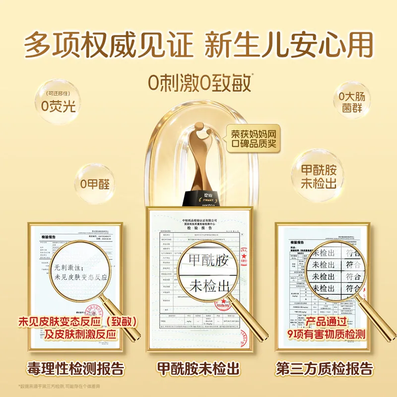 dodie杜迪初生柔山茶树精华纸尿裤