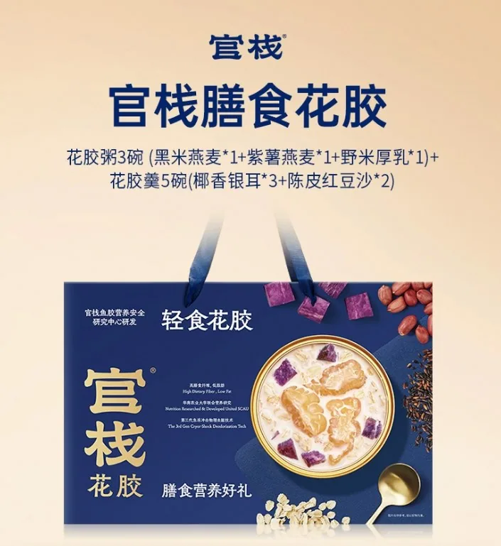 官栈养肤轻食花胶粥羹1380g礼盒