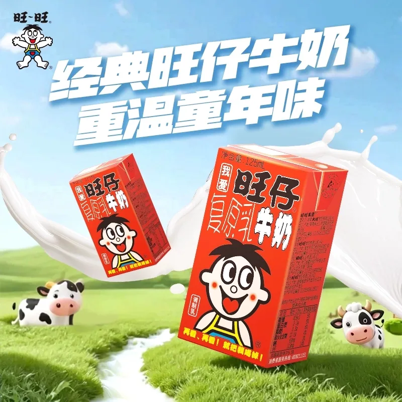 旺仔牛奶125ml×24盒礼盒装