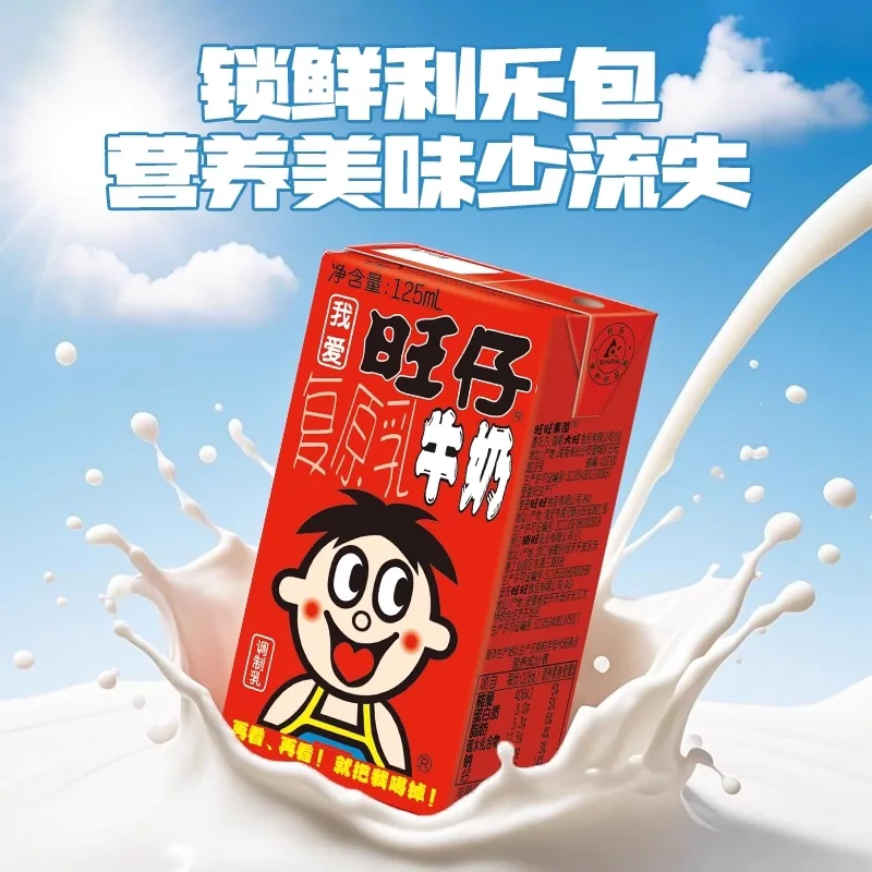 旺仔牛奶125ml×24盒礼盒装主图 实拍图 2