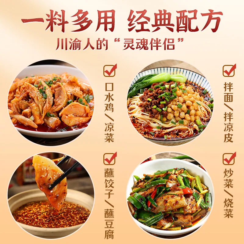 饭巢四川油泼辣子红油200g瓶装（细节图 1）