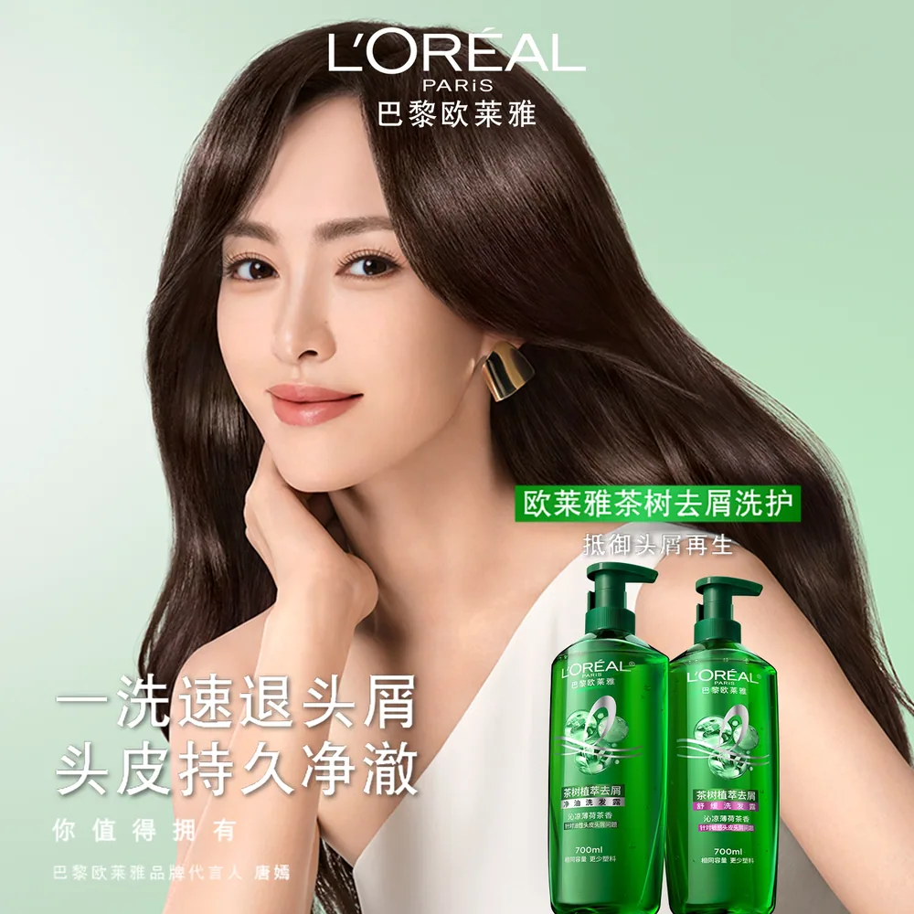 欧莱雅茶树精油洗发水单瓶装（细节图 2）