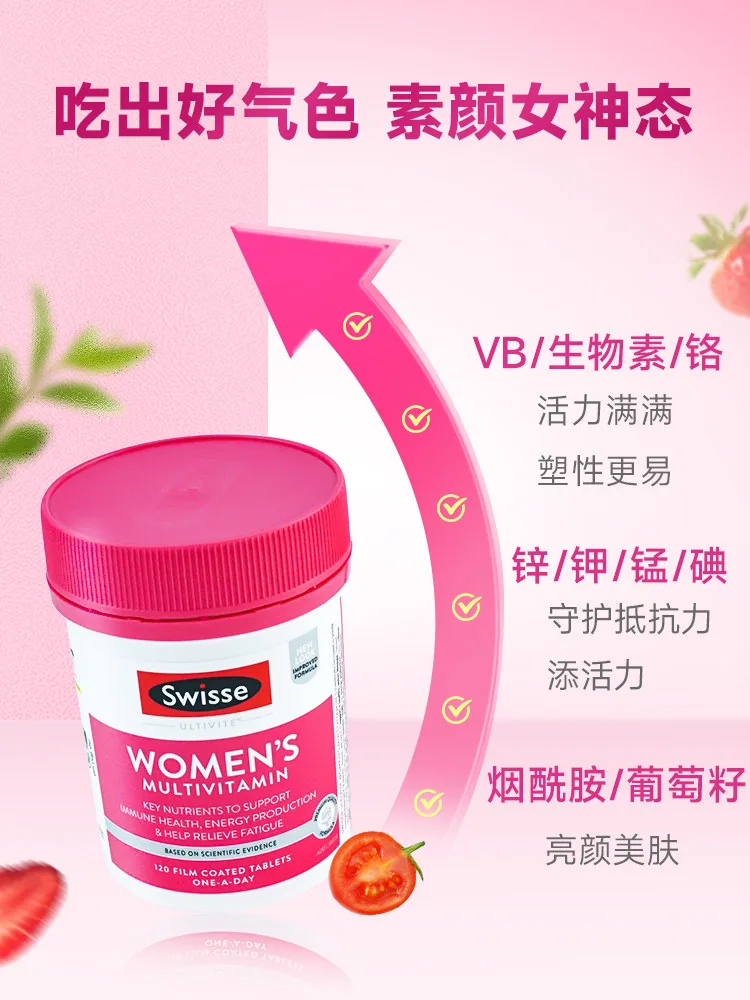 swisse斯维诗女士复合维生素b
