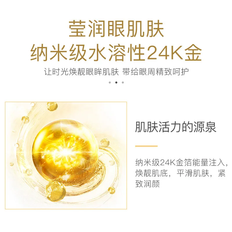 梵贞黄金眼膜贴60片一盒装（细节图 2）