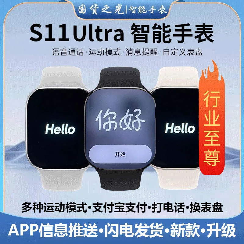 雷睿邦S11顶配儿童智能手表