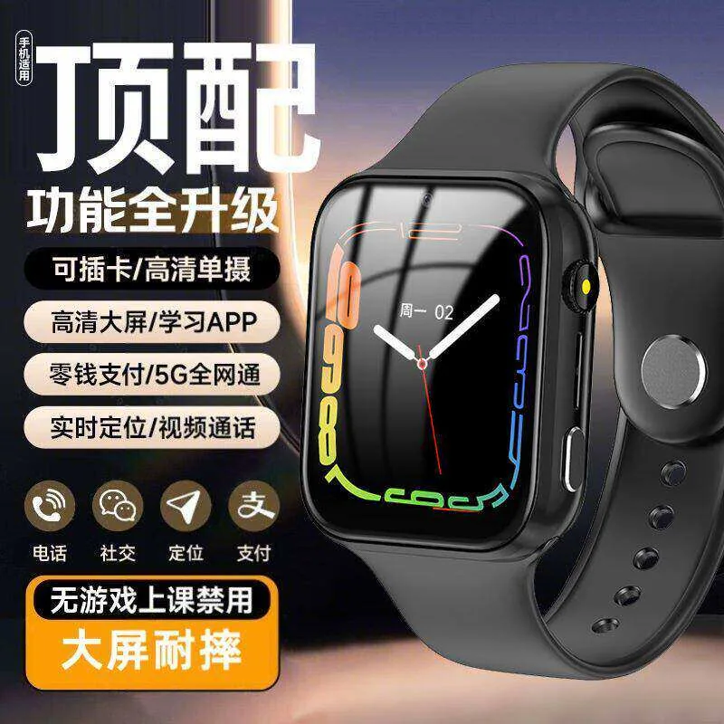 雷睿邦2026新款儿童手表旗舰版