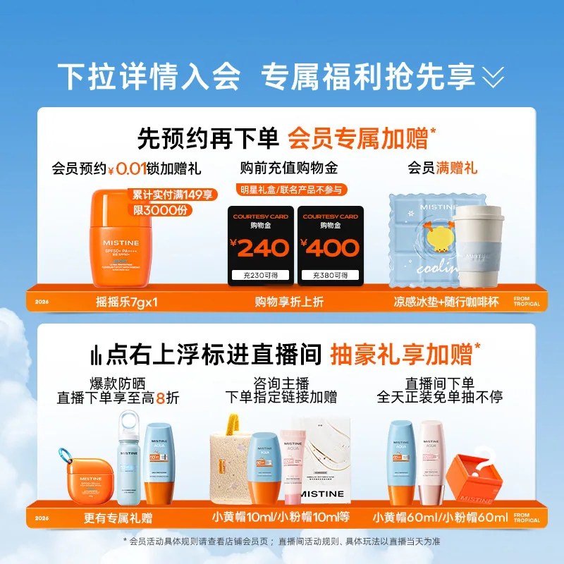 蜜丝婷身体防晒霜乳小蓝帽70ml*2