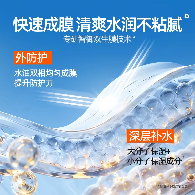 蜜丝婷身体防晒霜乳小蓝帽70ml两瓶装（细节图 2）