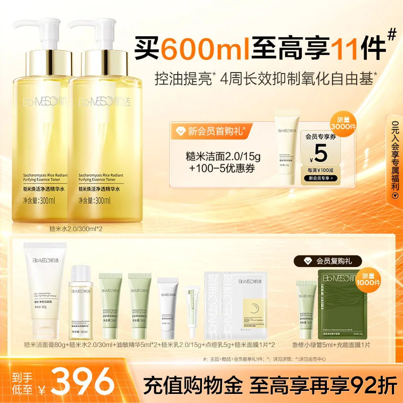 BM镇店糙米水2.0版215ml*2
