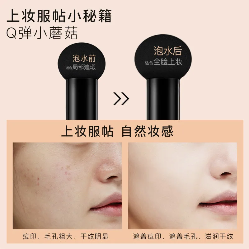 梵贞蘑菇气垫BB霜粉底液