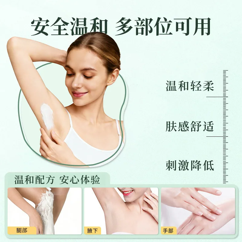 仁和匠心脱毛膏脱护二合一1盒2支（细节图 1）