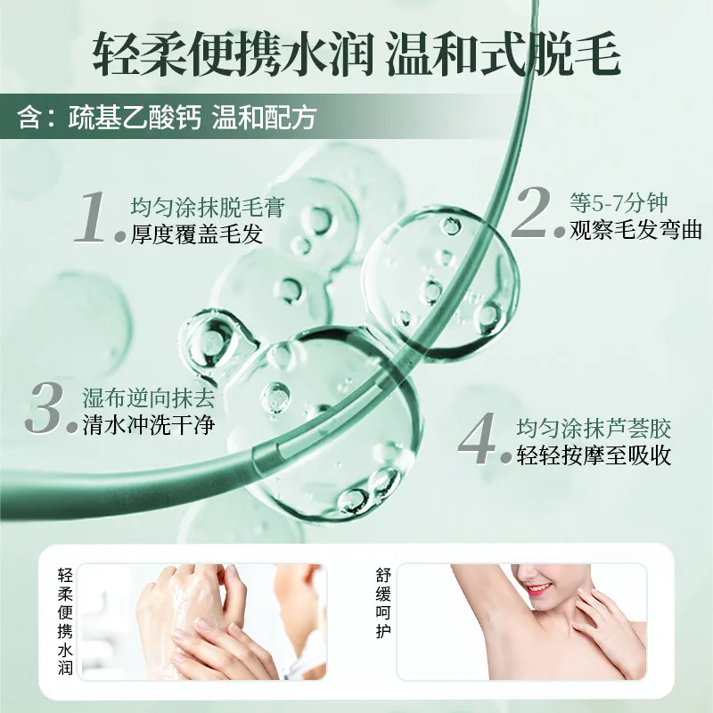 仁和匠心脱毛膏脱护二合一1盒2支（细节图 2）