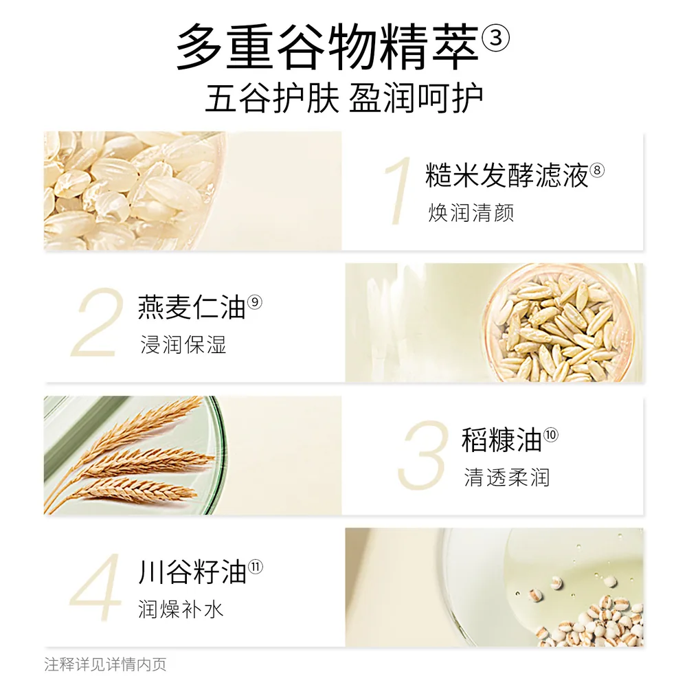 biomeso BM肌活糙米卸妆膏洗卸合一罐装（细节图 1）