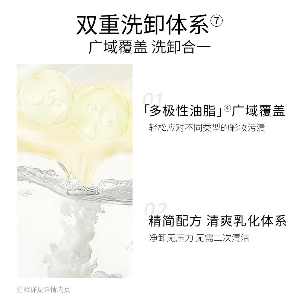 biomeso BM肌活糙米卸妆膏洗卸合一罐装（细节图 2）