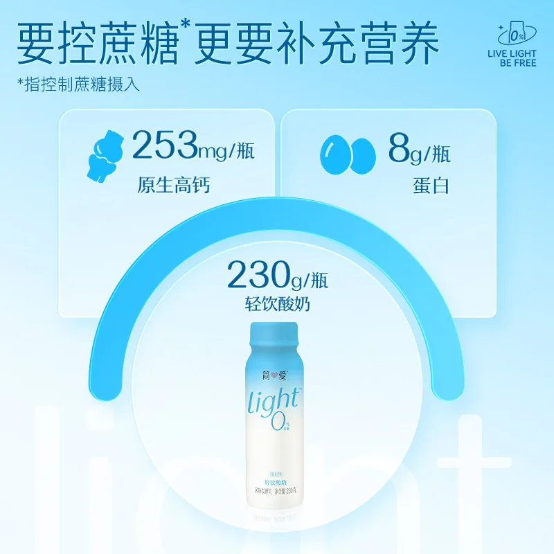 简爱light系列0糖酸奶230g×12瓶整箱（细节图 2）