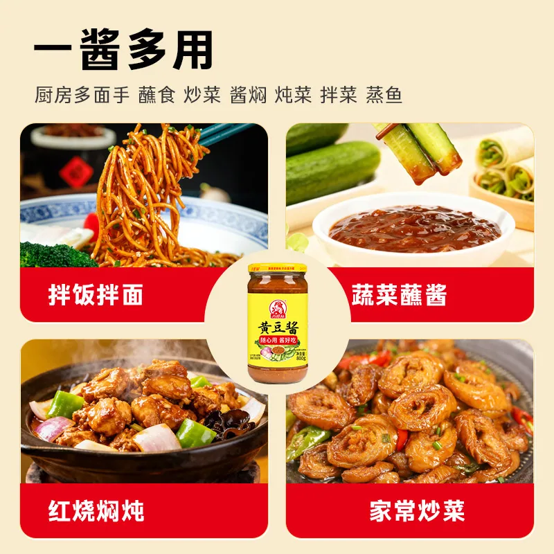 巧媳妇葱蘸酱800g*2瓶（细节图 2）