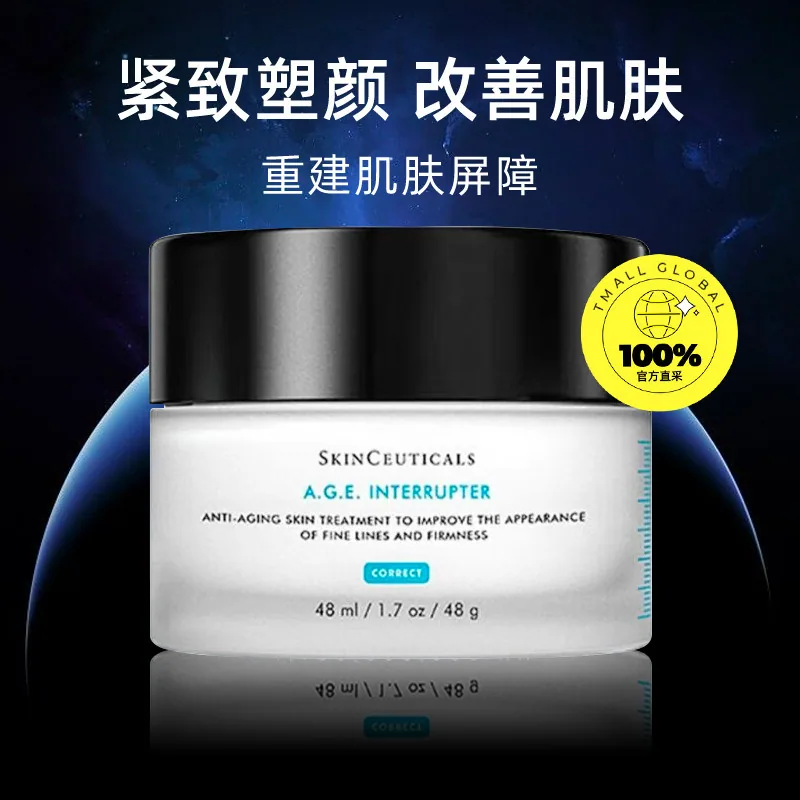 修丽可塑颜age面霜48ml