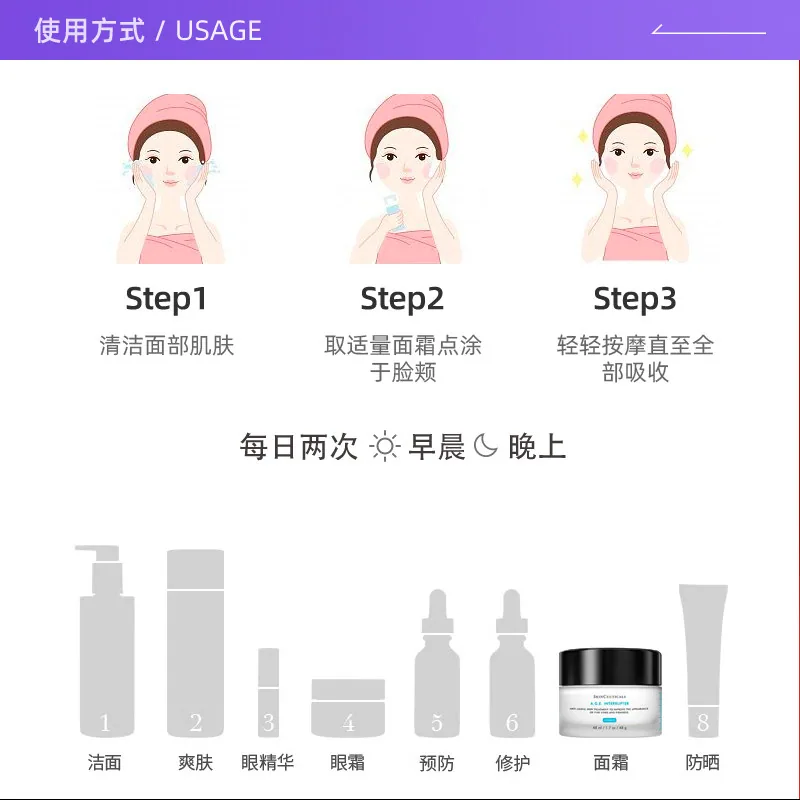 修丽可塑颜age面霜48ml经典装（细节图 2）