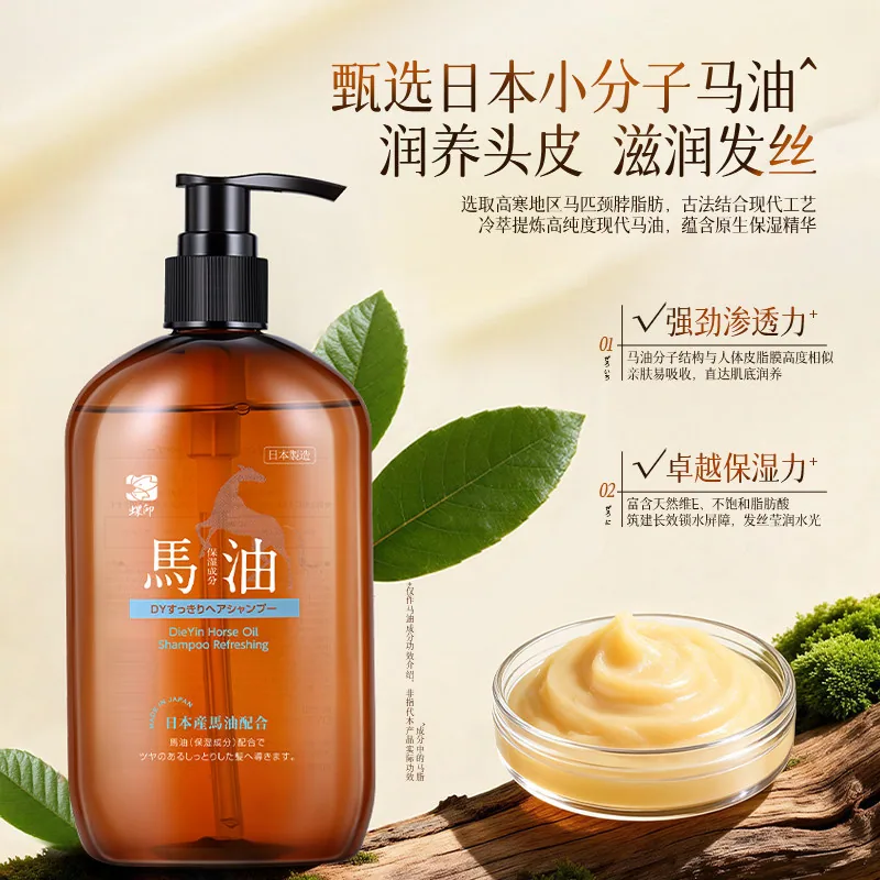 蝶印马油控油蓬松洗发水350MLx3瓶装（细节图 1）