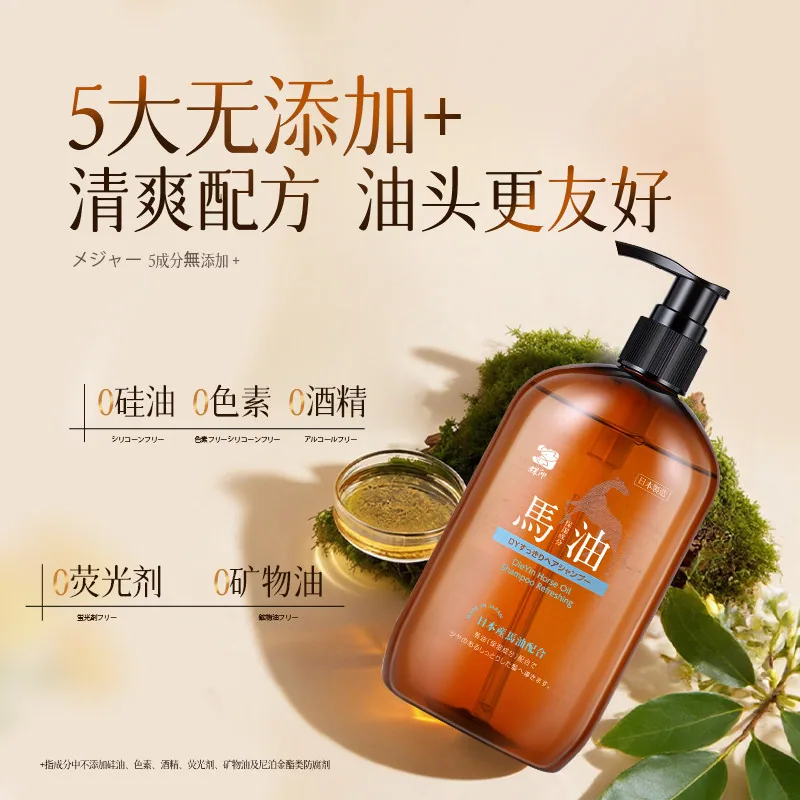 蝶印马油控油蓬松洗发水350MLx3瓶装（细节图 2）