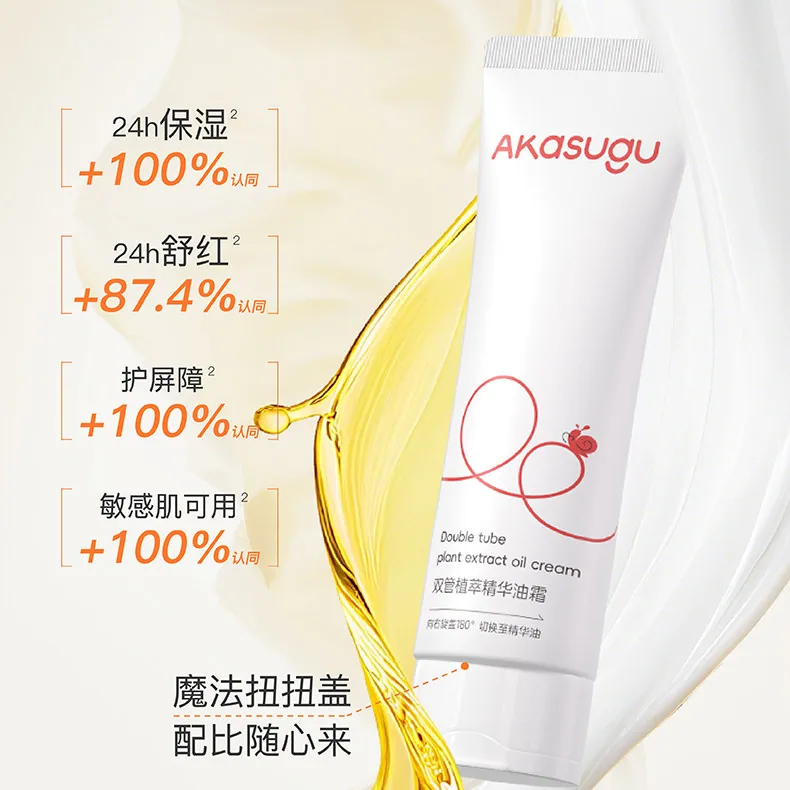 爱舒屋双管精华扭扭霜50g
