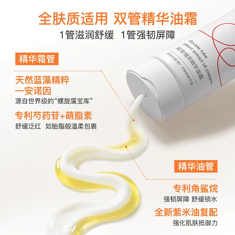 爱舒屋双管精华扭扭霜50g主图（细节图 1）