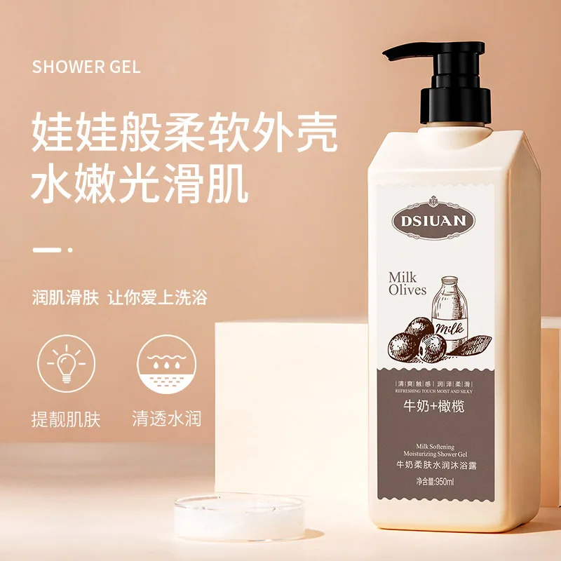 蒂诗颜牛奶嫩肤水润沐浴露1900ml