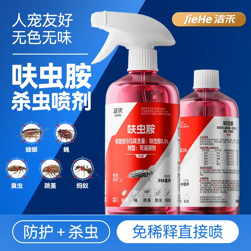 洁禾呋虫胺杀虫喷剂