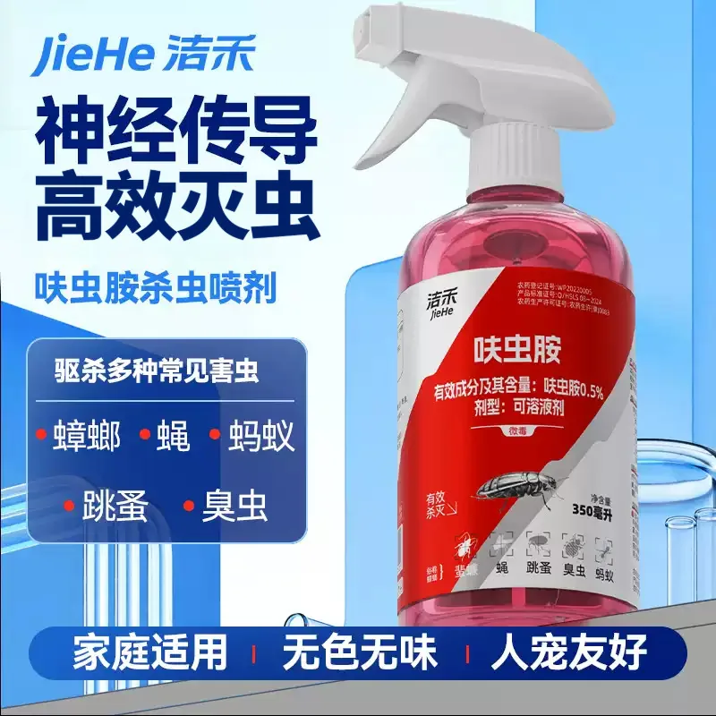 洁禾呋虫胺杀虫喷剂