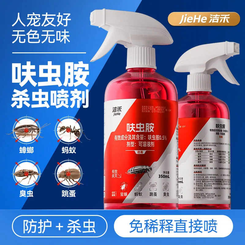 洁禾呋虫胺杀虫喷剂小瓶装（细节图 2）