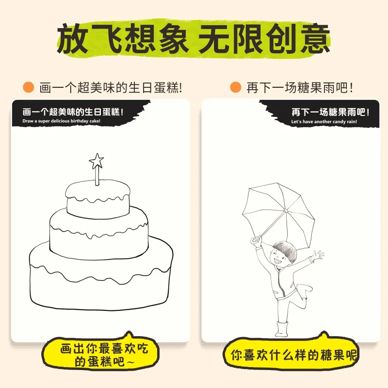 楚文举图书我的创意漫画绘画涂色书6册封面（细节图 2）