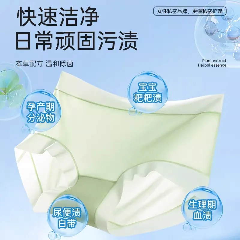 妇炎洁内衣洗衣液女士专用瓶装（细节图 1）