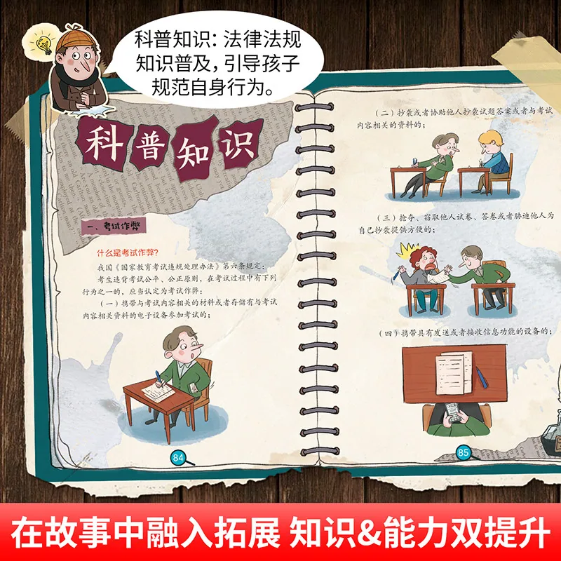 阅森林福尔摩斯探案集全套8册漫画版（细节图 2）