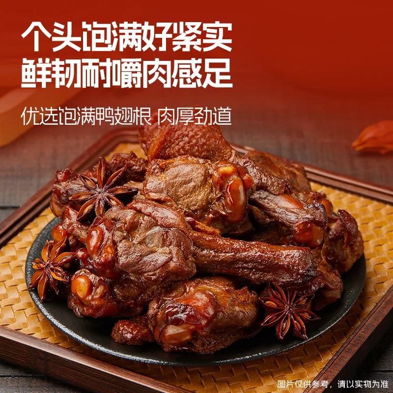 三只松鼠高蛋白鸭翅根鸭480克袋装（细节图 1）