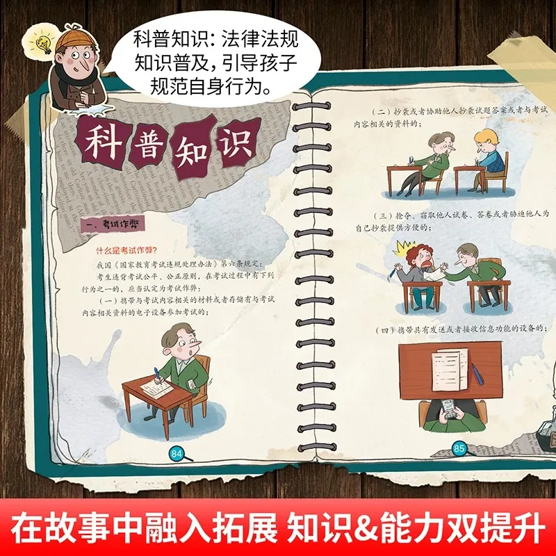 阅森林福尔摩斯探案集8册儿童漫画书（细节图 2）