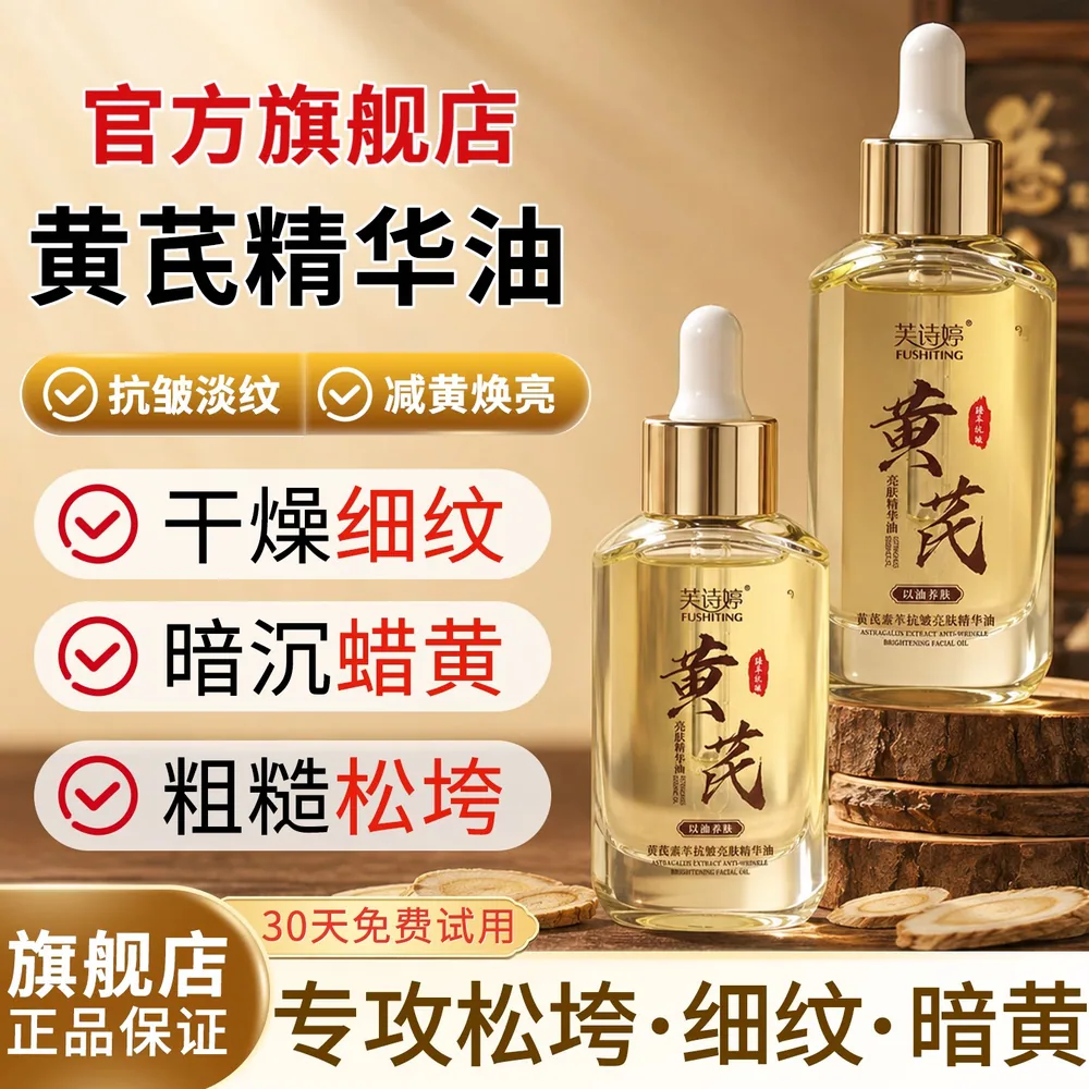 sulgee黄芪面部精华油液瓶身（细节图 1）
