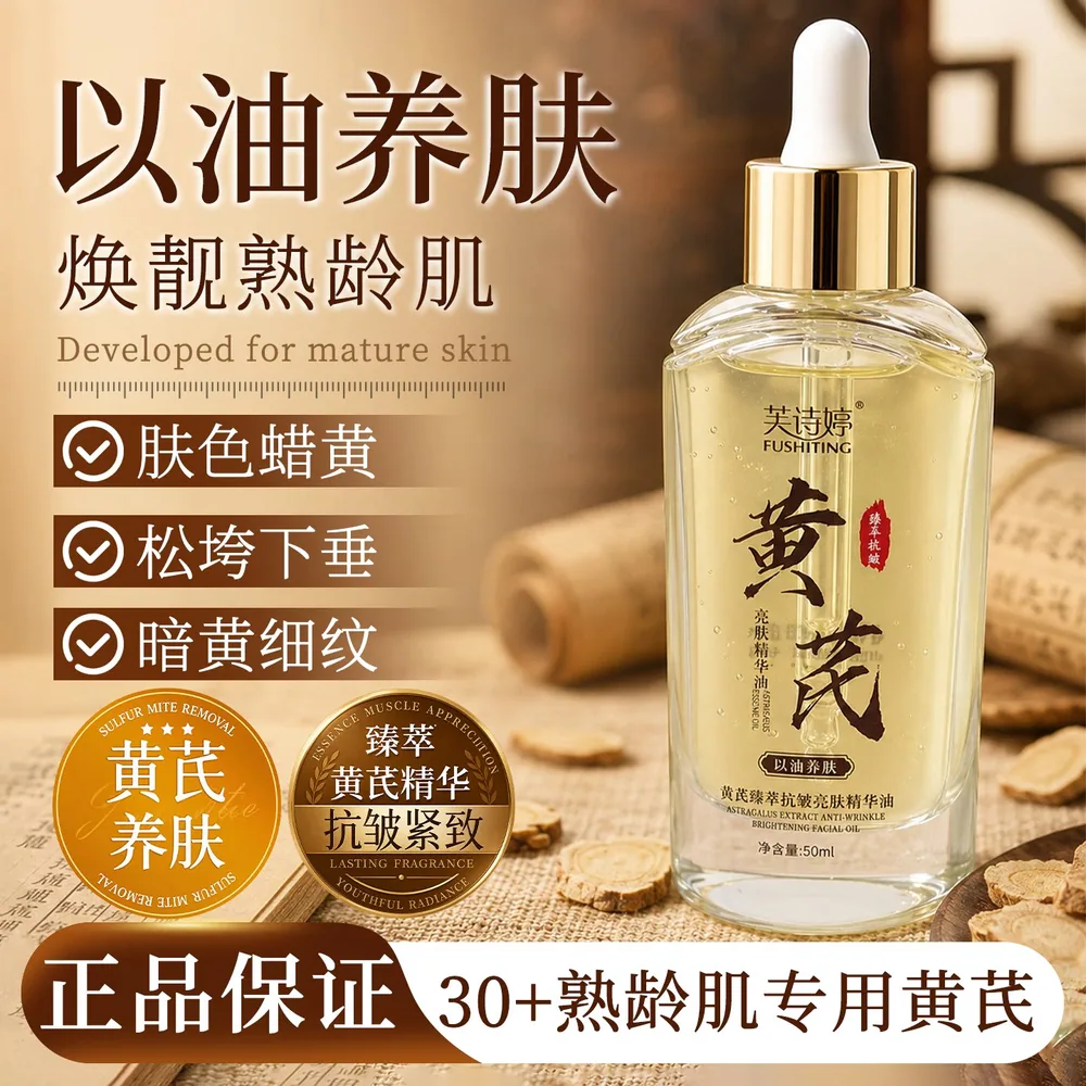sulgee黄芪面部精华油液瓶身（细节图 2）