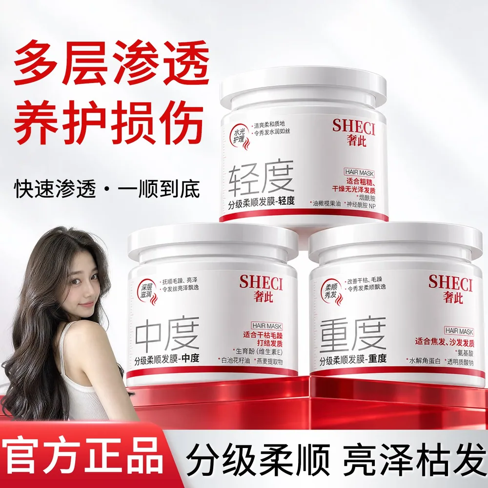 sulgee分级柔顺发膜