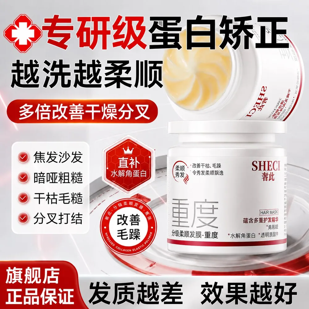 sulgee分级柔顺发膜重度水解角蛋白款罐装（细节图 1）