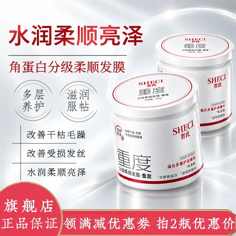 sulgee分级柔顺发膜重度水解角蛋白款罐装（细节图 2）
