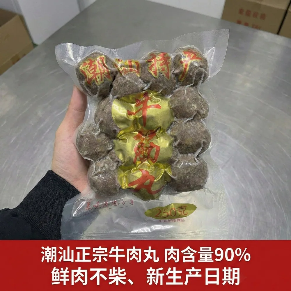 潮仙翁潮汕牛肉丸牛筋丸250g*4袋