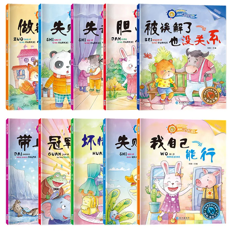 楚文举图书启蒙早教性格管理好习惯养成经典故事书封面（细节图 1）