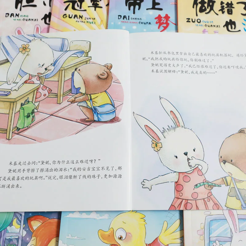 楚文举图书启蒙早教性格管理好习惯养成经典故事书封面（细节图 2）