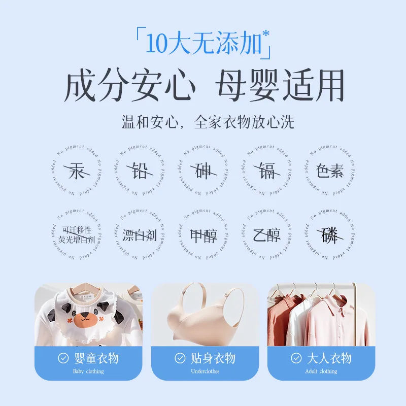 植护双头大桶装香氛洗衣液10斤