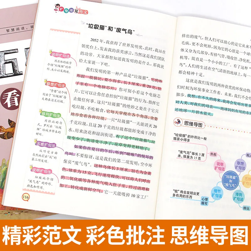 黄冈获奖作文大全3-6年级