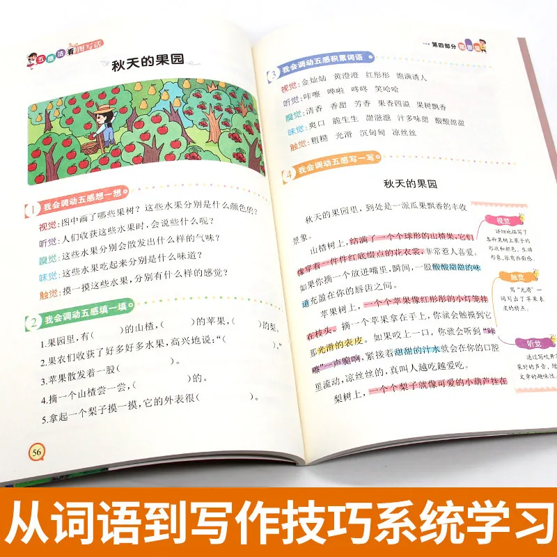 盛泰图书黄冈获奖作文大全3-6年级封面（细节图 1）